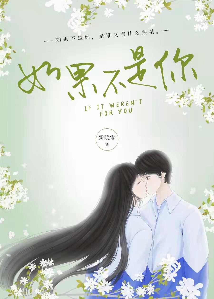 如果不是你来寻找我我今天将会在何处漂泊