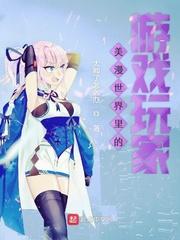 美漫世界有点乱