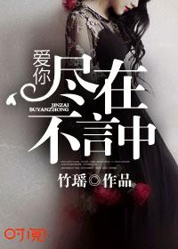 尽在不言中歌曲