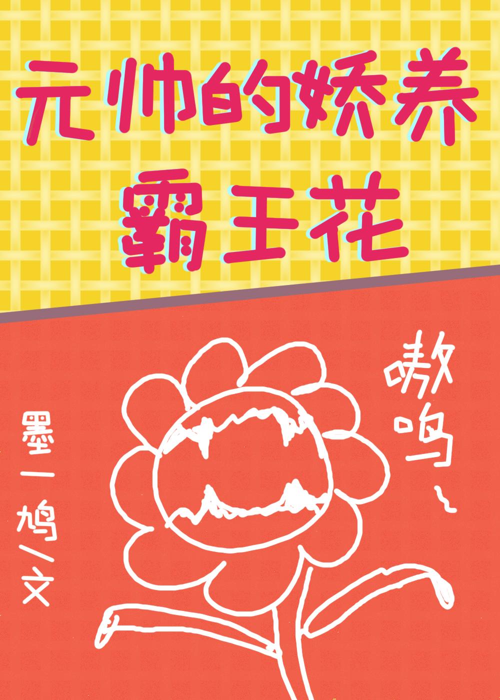 我偷元帅基因养崽[星际