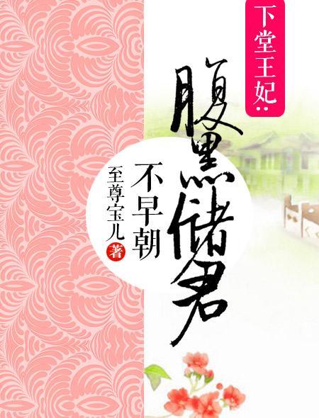 腹黑下堂妻