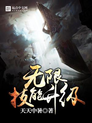 无限技能怎么玩