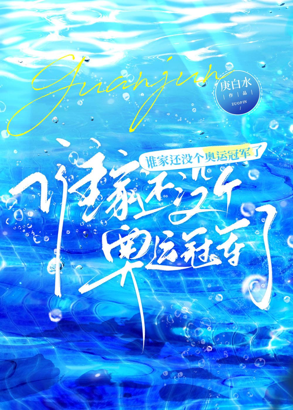 谁家还没块奥运金牌了by