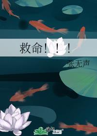 救命这本书的可信度