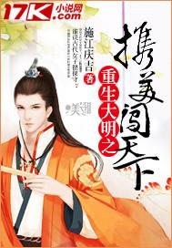 重生之大明盛世