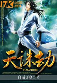 劫天诛魔剑有多强