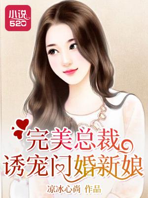 大叔宠妻无度