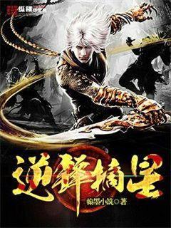 逆锋实体书要绝版了吗