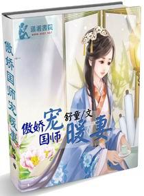 傲娇师尊的攻略手记晋江
