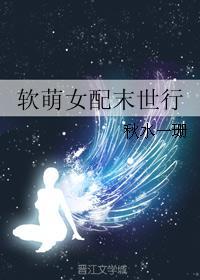 末世软妹逆袭