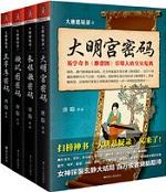 大唐悬疑录免费观看全集