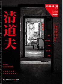 清道夫什么意思