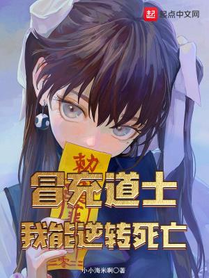 冒充道士出来行骗