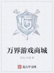 万界交易商城免费