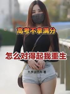 高考满分多少现在
