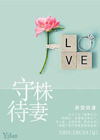 守株待兔是什么意思