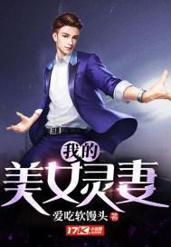 我的美女老婆