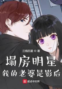 你老婆塌房了是什么意思