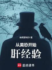 从美恐开始肝经验免费
