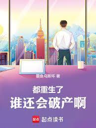 重生做手机游戏的