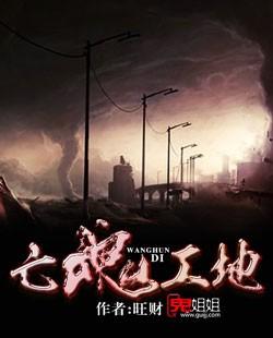 亡魂单职业