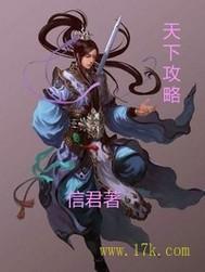 新无双列传v195冰临天下攻略