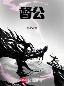 督公养妻手册(重生)