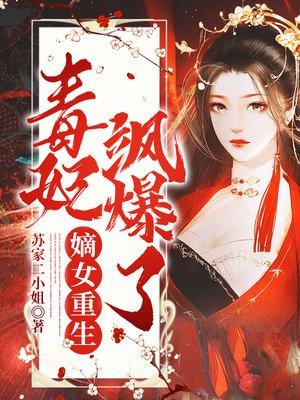 苏紫宸北冥渊短剧全集免费观看