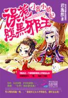 刁蛮弃妃全文免费阅读