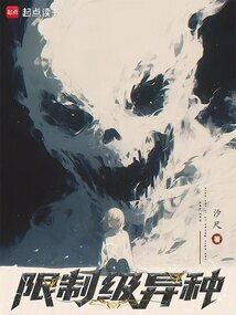 我的化身正在成为最终BOSStxt全文免费阅读