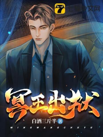 冥王出狱人物百度百科