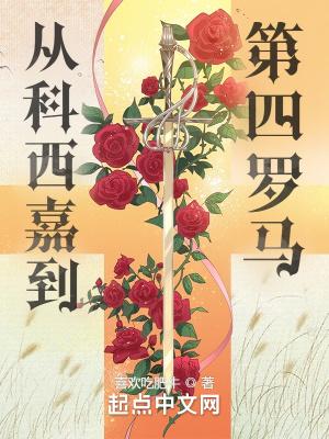 科西嘉共和国
