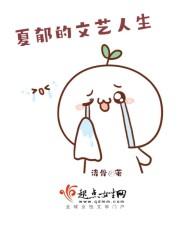 全娱乐圈都以为我糊了全文免费阅读