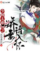 少帅宠妻上瘾免费阅读