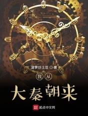 从大秦开始