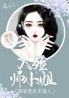 入 殓师