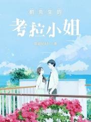 鹤先生alex年龄