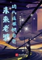 关于未来老婆的说说