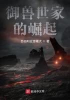 御兽世家的崛起TXT免费