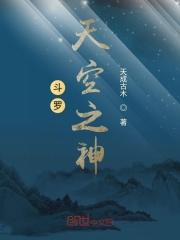 斗罗之天神打卡