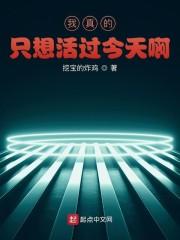 我真的只想再活500年