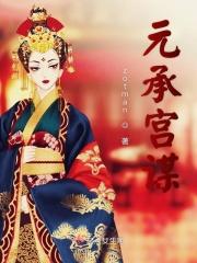 元宫