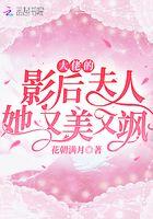 大佬的影帝小娇夫