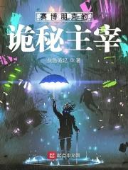 赛博朋克ro诡秘复苏起点