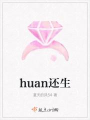 还寿生债什么意思