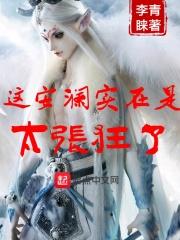 安澜名场面
