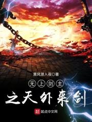 无上剑圣免费阅读